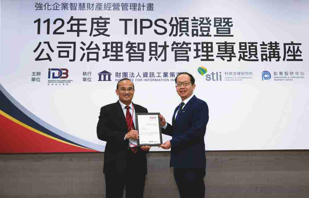 万利以高质量专利巩固企业的长期竞争力，，荣获台湾经济部工业局“TIPS 台湾智慧财产管理制度”AA级验证 (左：台湾经济部工业局局长连锦漳，，右：万利光电技术长廖唯伦)