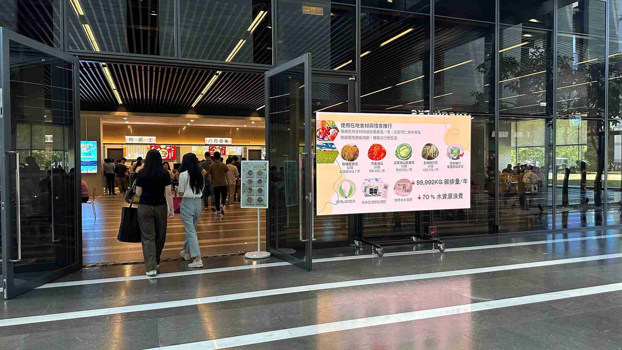  万利从日常办公环境出发，，，于总部大楼员工餐厅推广低碳饮食、、、发起减碳挑战等，，，，由内而外引导员工反思及改变个人日常行为，，将公司转型成推动永续发展的重要场域